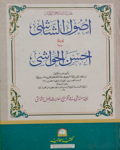Wafaq Ul Madaris Al Salafia Alia Sal e Awal (Baneen) <br> وفاق المدارس السلفية عالیہ سالِ اول (بنین)