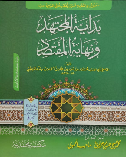 Wafaq Ul Madaris Al Salafia Alia Sal e Doem (Baneen) <br> وفاق المدارس السلفية - عالیہ سالِ دوم (بنین)