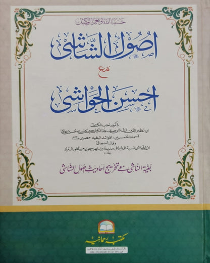 Wafaq Ul Madaris Al Salafia Alia Sal e Doem (Baneen) <br> وفاق المدارس السلفية - عالیہ سالِ دوم (بنین)