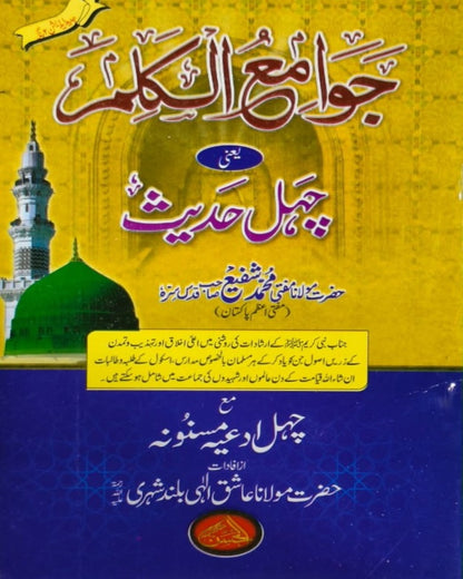 Wafaq Ul Madaris Al Arabia Khasa Sal e Awal (Bannat) Maktaba Rehmania <br> وفاق المدارس العربیہ خاصہ سالِ اول (بنات) مکتبہ رحمانیہ