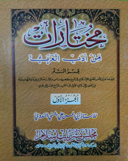 Wafaq Ul Madaris Al Arabia Alia Sal e Awal (Bannat) Maktaba Rehmania <br> وفاق المدارس العربیہ عالیہ سالِ اول (بنات) مکتبہ رحمانیہ