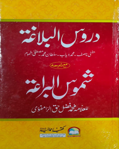 Wafaq Ul Madaris Al Arabia Alia Sal e Awal (Bannat) Maktaba Rehmania <br> وفاق المدارس العربیہ عالیہ سالِ اول (بنات) مکتبہ رحمانیہ