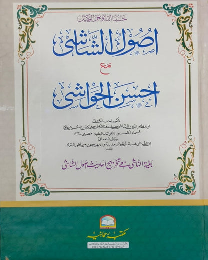 Wafaq Ul Madaris Al Arabia Khasa Sal e Doem (Bannat) Maktaba Rehmania <br> وفاق المدارس العربیہ خاصہ سالِ دوم (بنات) مکتبہ رحمانیہ