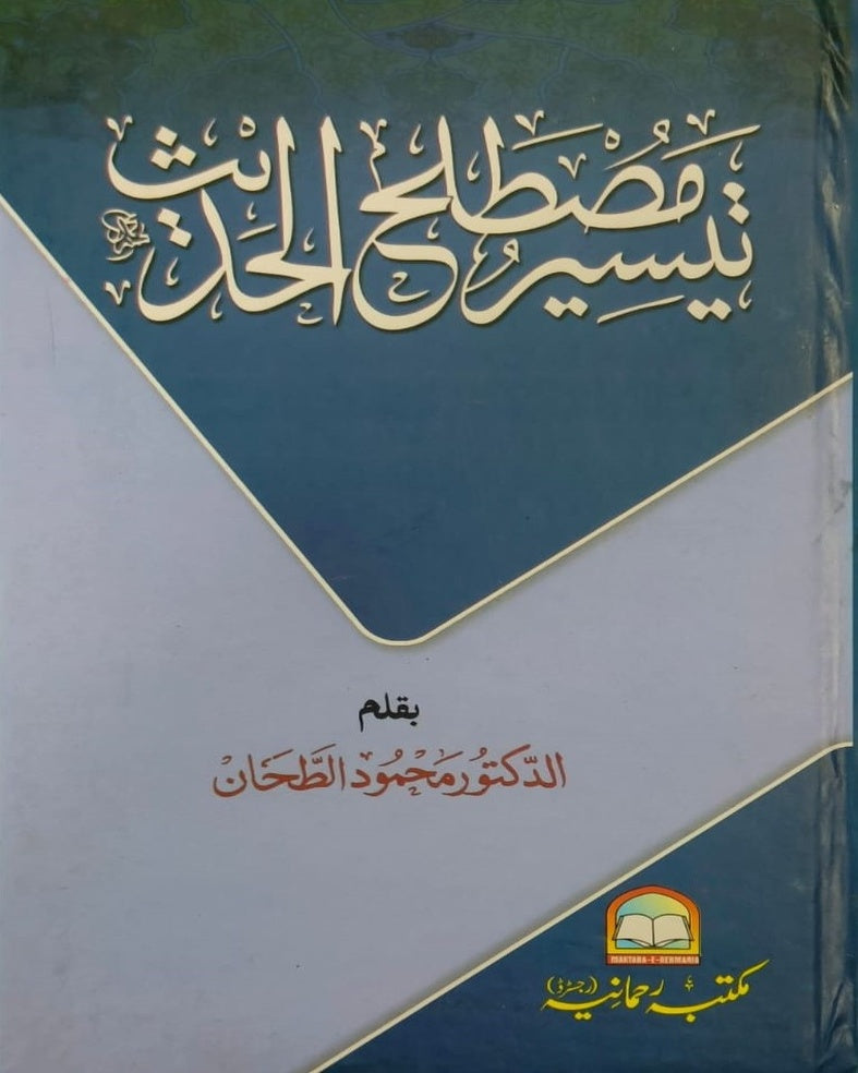 Wafaq Ul Madaris Al Arabia Almia Sal e Awal (Bannat) Maktaba Rehmania <br> وفاق المدارس العربيہ عالمیہ سالِ اول (بنات) مکتبہ رحمانیہ