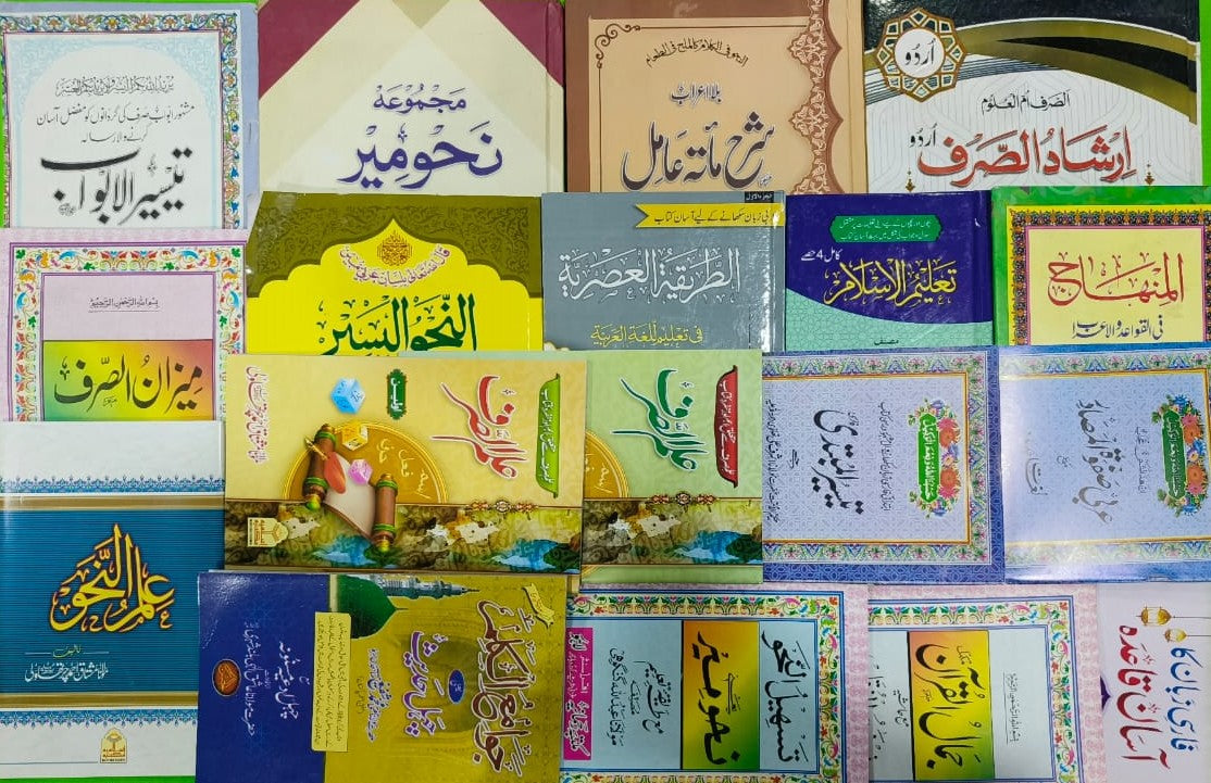 Wafaq Ul Madaris Al Arabia Ammah Sal e Awal (Baneen) Maktaba Rehmania<br> وفاق المدارس العربیہ عامہ (سالِ اول) - بنین مکتبہ رحمانیہ