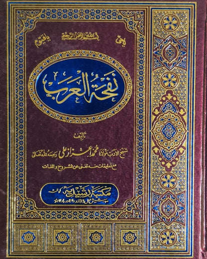 Wafaq Ul Madaris Al Arabia Khasa Sal e Awal (Baneen) Maktaba Rehmania <br> وفاق المدارس العربیہ (خاصہ) سالِ اول بنین مکتبہ رحمانیہ