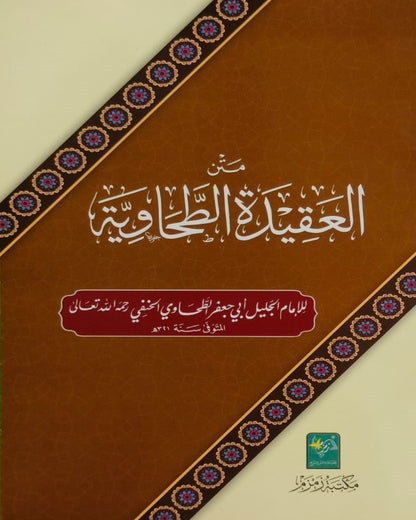 Wafaq Ul Madaris Al Arabia Khasa Sal e Awal (Baneen) Maktaba Rehmania <br> وفاق المدارس العربیہ (خاصہ) سالِ اول بنین مکتبہ رحمانیہ
