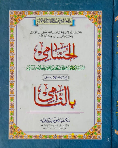 Wafaq Ul Madaris Al Arabia Alia Sal e Awal (Baneen) Maktaba Rehmania <br> وفاق المدارس العربیہ عالیہ سالِ اول (بنین) مکتبہ رحمانیہ