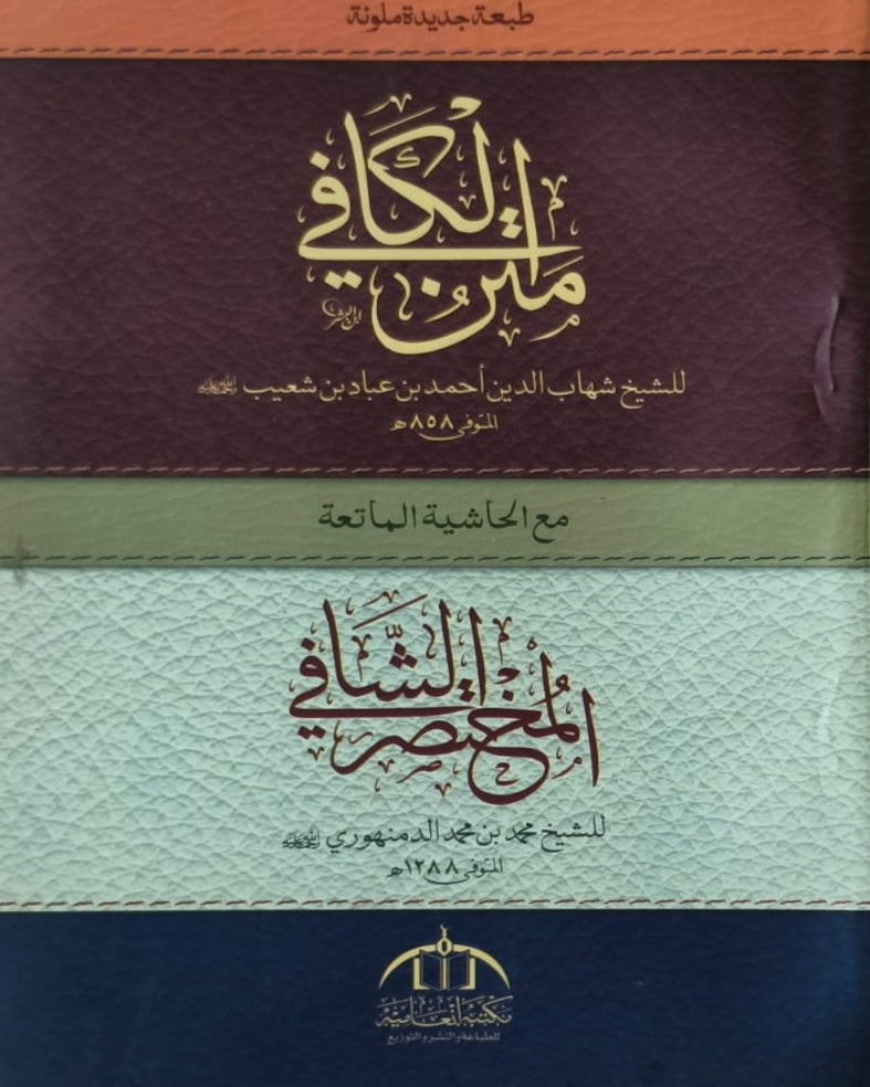 Wafaq Ul Madaris Al Arabia Alia Sal e Doem (Baneen) Maktaba Rehmania <br> وفاق المدارس العربیہ عالیہ سالِ دوم (بنین) مکتبہ رحمانیہ