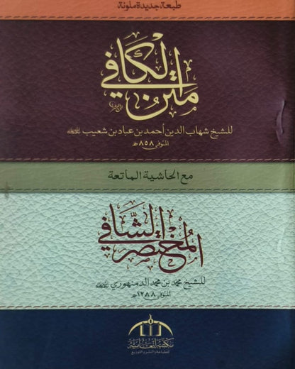 Wafaq Ul Madaris Al Arabia Alia Sal e Doem (Baneen) Maktaba Rehmania <br> وفاق المدارس العربیہ عالیہ سالِ دوم (بنین) مکتبہ رحمانیہ