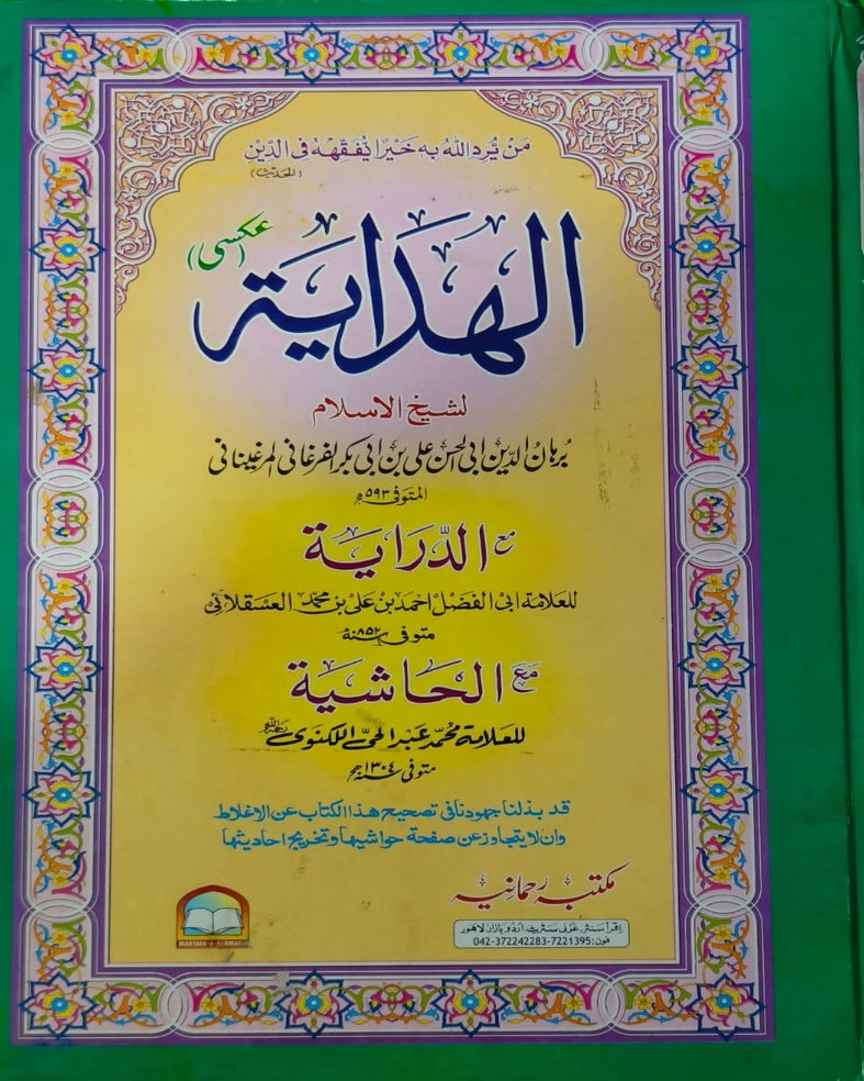 Wafaq Ul Madaris Al Arabia Almia Sal e Awal (Baneen) Maktaba Rehmania <br> وفاق المدارس العربیہ عالمیہ سالِ اول (بنین) مکتبہ رحمانیہ