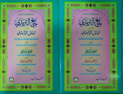 Wafaq Ul Madaris Al Arabia Almia Sal e Doem (Baneen) Maktaba Rehmania <br> وفاق المدارس العربیہ عالمیہ سالِ دوم (بنین) مکتبہ رحمانیہ