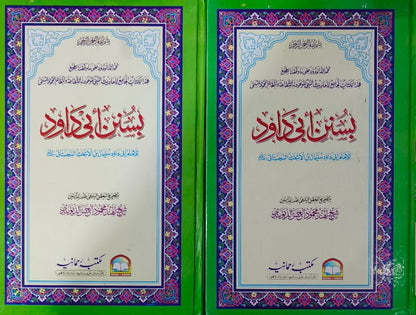 Wafaq Ul Madaris Al Arabia Almia Sal e Doem (Baneen) Maktaba Rehmania <br> وفاق المدارس العربیہ عالمیہ سالِ دوم (بنین) مکتبہ رحمانیہ