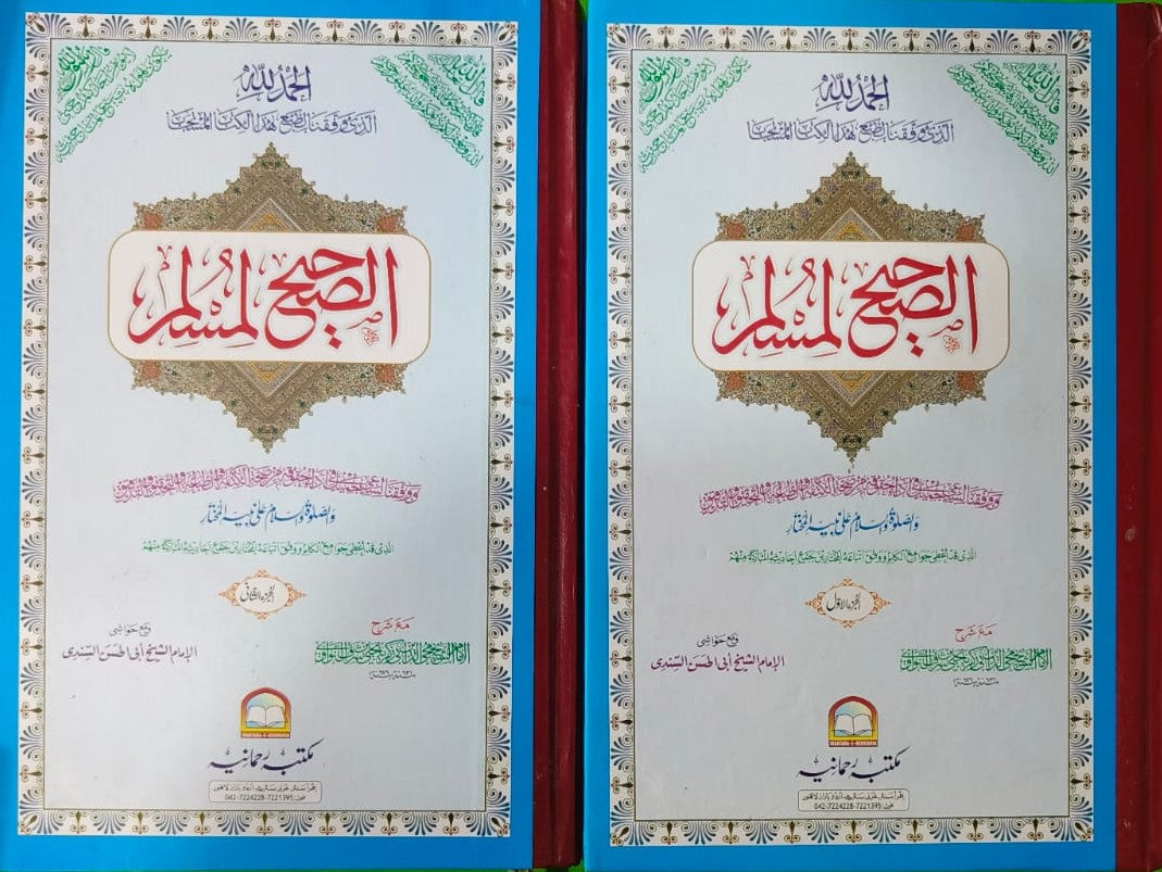 Wafaq Ul Madaris Al Arabia Almia Sal e Doem (Baneen) Maktaba Rehmania <br> وفاق المدارس العربیہ عالمیہ سالِ دوم (بنین) مکتبہ رحمانیہ