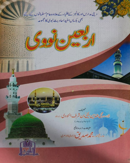 Tanzeem Ul Madaris Ammah Sal e Awal (Bannat) <br> تنظیم المدارس عامہ (سالِ اول) بنات