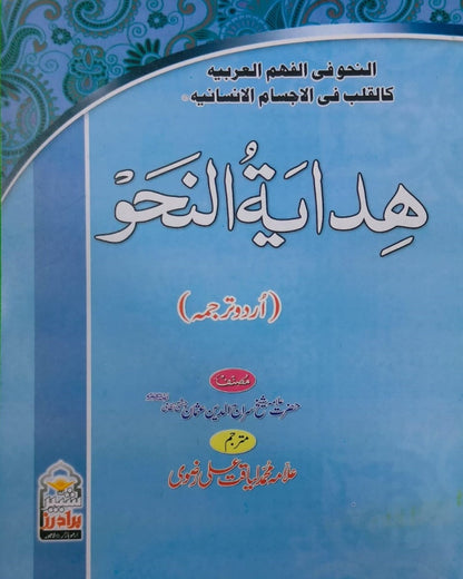 Tanzeem Ul Madaris Khasa Sal e Doem (Bannat) <br> تنظیم المدارس خاصہ سالِ دوم (بنات)