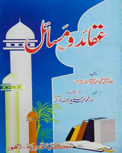 Tanzeem Ul Madaris Khasa Sal e Awal (Bannat) <br> تنظیم المدارس خاصہ سالِ اول (بنات)