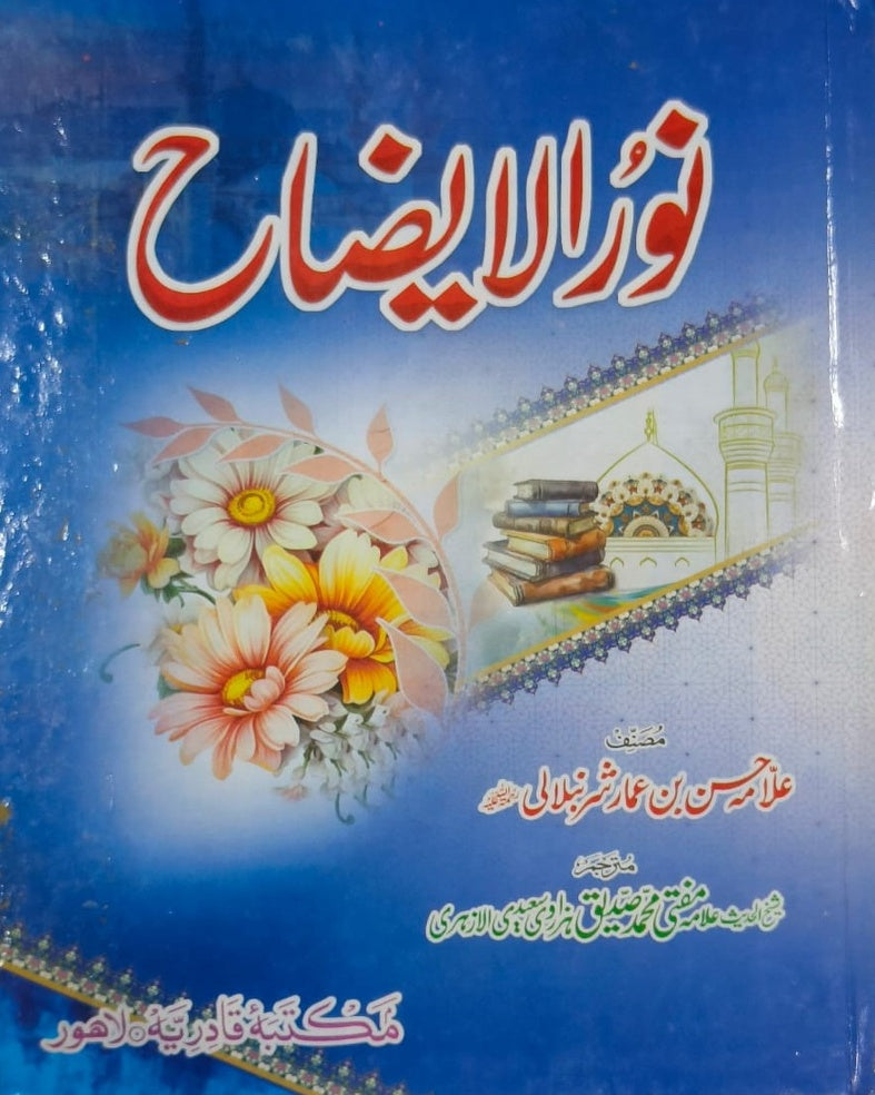 Tanzeem Ul Madaris Khasa Sal e Awal (Bannat) <br> تنظیم المدارس خاصہ سالِ اول (بنات)