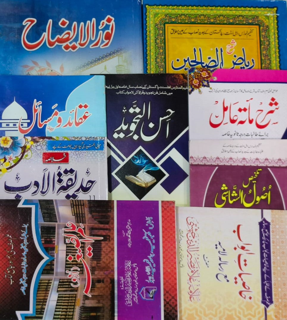 Tanzeem Ul Madaris Khasa Sal e Awal (Bannat) <br> تنظیم المدارس خاصہ سالِ اول (بنات)