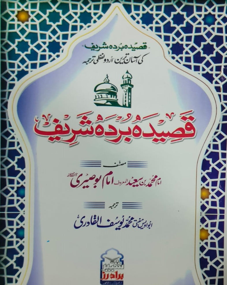 Tanzeem Ul Madaris Alia Sal e Awal (Bannat) <br> تنظیم المدارس (عالیہ سالِ اول بنات)