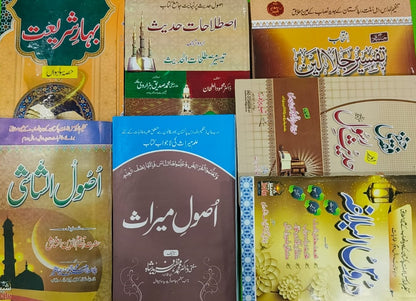 Tanzeem Ul Madaris Alia Sal e Doem (Bannat) <br> تنظیم المدارس (عالیہ سالِ دوم بنات)