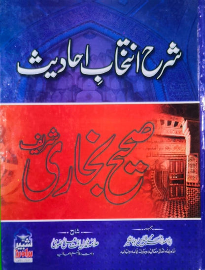 Tanzeem Ul Madaris Almia Sal e Doem (Bannat) <br> تنظیم المدارس (عالمیہ سالِ دوم بنات)