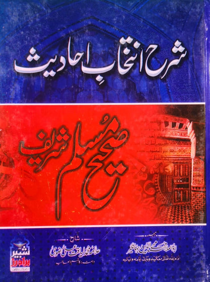 Tanzeem Ul Madaris Almia Sal e Doem (Bannat) <br> تنظیم المدارس (عالمیہ سالِ دوم بنات)