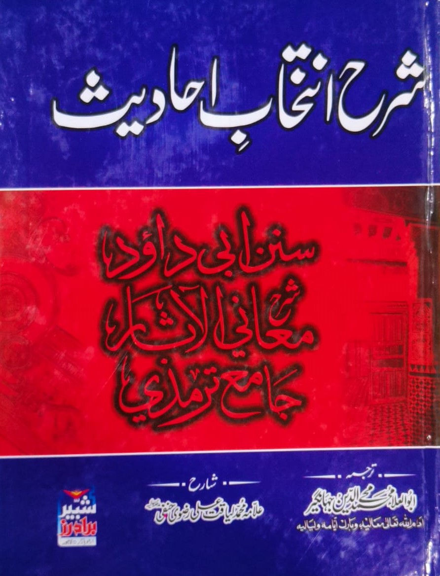 Tanzeem Ul Madaris Almia Sal e Doem (Bannat) <br> تنظیم المدارس (عالمیہ سالِ دوم بنات)