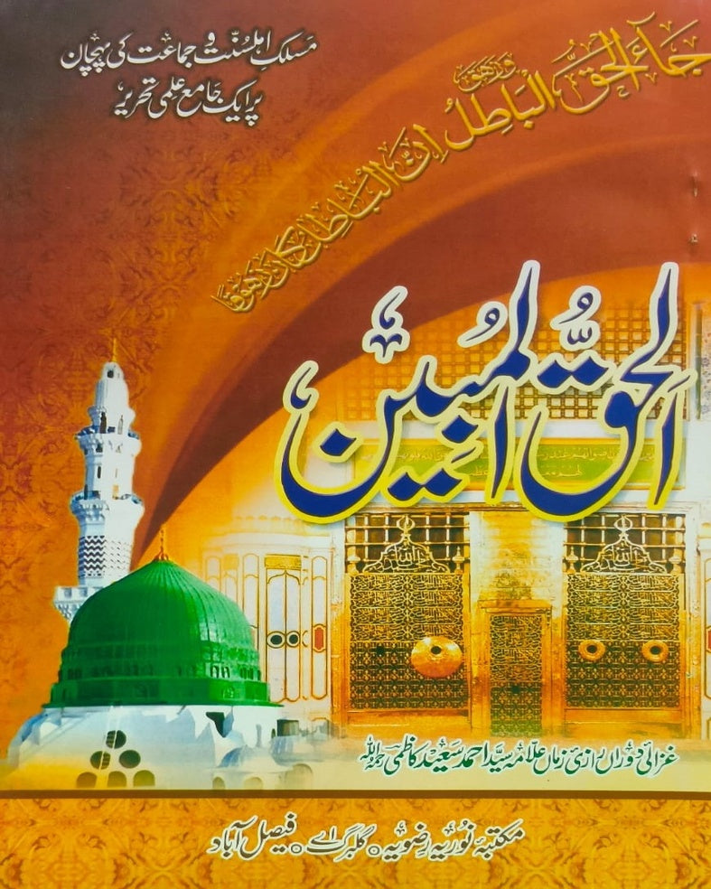 Tanzeem Ul Madaris Almia Sal e Awal (Bannat) <br> تنظیم المدارس (عالمیہ سالِ اول بنات)