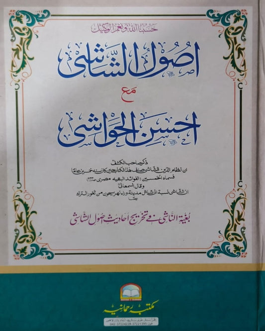 Tanzeem Ul Madaris Khasa  Sal e Awal (Baneen) <br> تنظیم المدارس خاصہ سال اول (بنین)