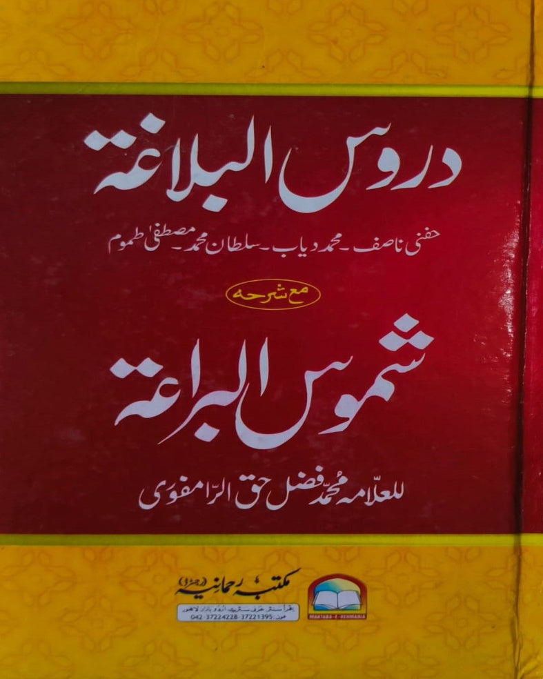Tanzeem Ul Madaris Khasa  Sal e Awal (Baneen) <br> تنظیم المدارس خاصہ سال اول (بنین)