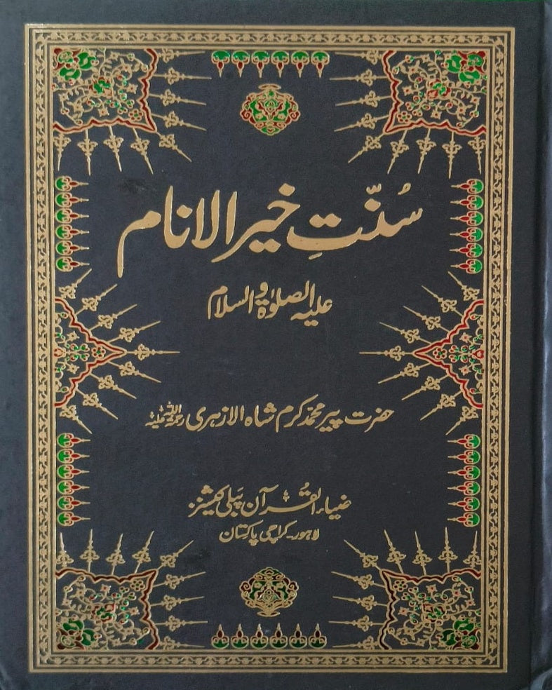 Tanzeem Ul Madaris Khasa  Sal e Awal (Baneen) <br> تنظیم المدارس خاصہ سال اول (بنین)