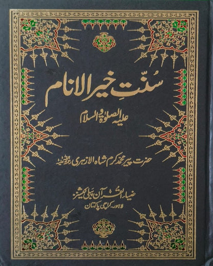 Tanzeem Ul Madaris Khasa  Sal e Awal (Baneen) <br> تنظیم المدارس خاصہ سال اول (بنین)