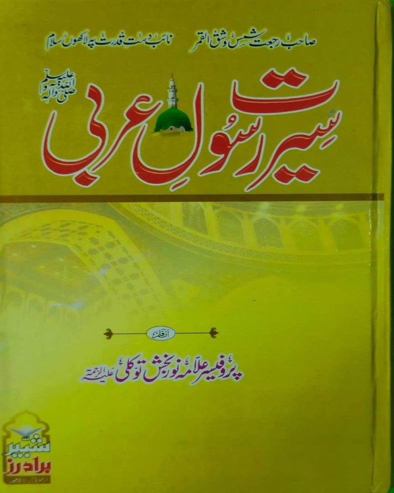 Tanzeem Ul Madaris Khasa  Sal e Awal (Baneen) <br> تنظیم المدارس خاصہ سال اول (بنین)