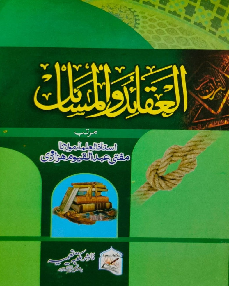 Tanzeem Ul Madaris Khasa  Sal e Awal (Baneen) <br> تنظیم المدارس خاصہ سال اول (بنین)
