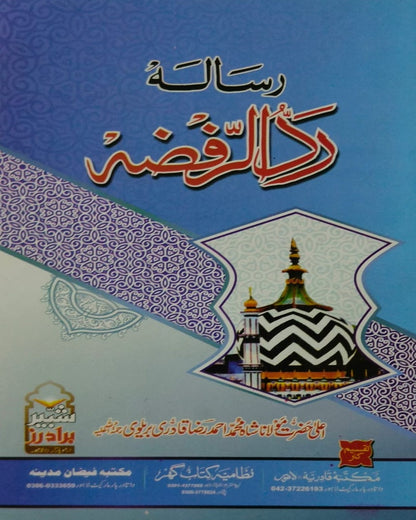 Tanzeem Ul Madaris Khasa  Sal e Awal (Baneen) <br> تنظیم المدارس خاصہ سال اول (بنین)