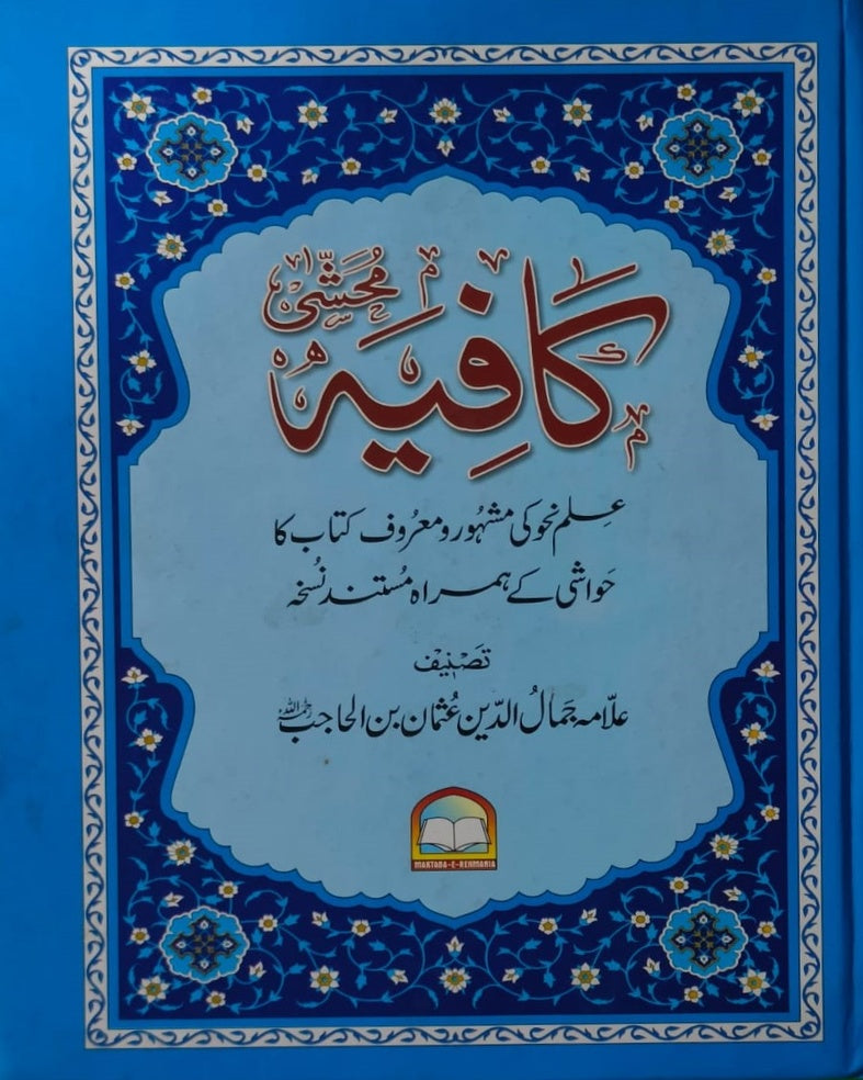 Tanzeem Ul Madaris Khasa  Sal e Awal (Baneen) <br> تنظیم المدارس خاصہ سال اول (بنین)