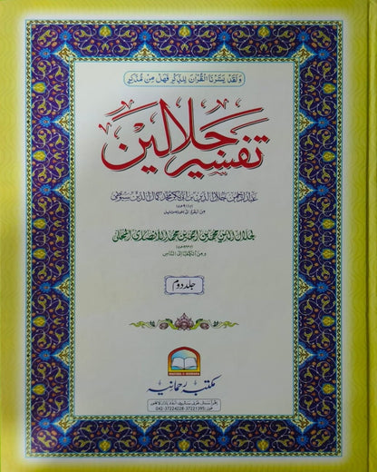 Tanzeem Ul Madaris Alia Sal e Awal (Baneen) <br> تنظیم المدارس عالیہ سال اول (بنین)