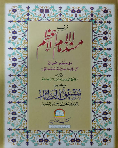 Tanzeem Ul Madaris Khasa Sal e Doem (Baneen) <br> تنظیم المدارس خاصہ سال دوم (بنین)