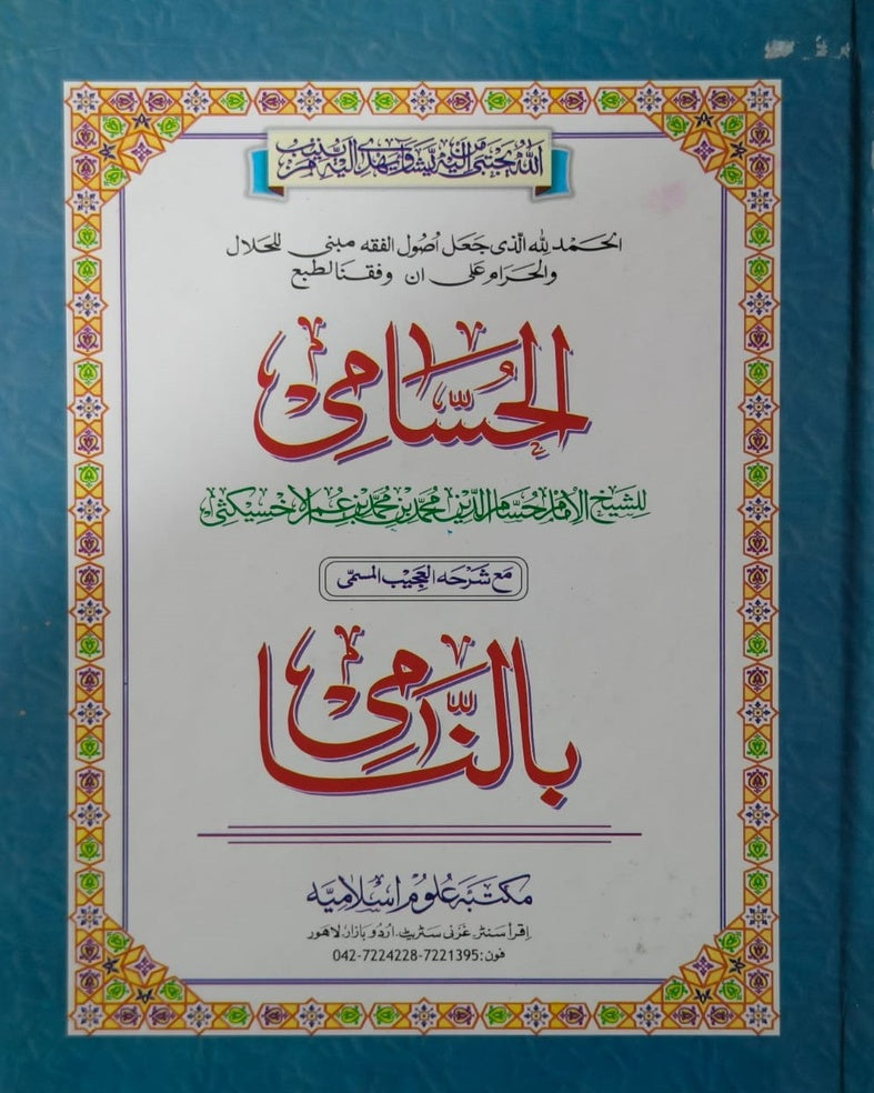 Tanzeem Ul Madaris Alia Sal e Awal (Baneen) <br> تنظیم المدارس عالیہ سال اول (بنین)