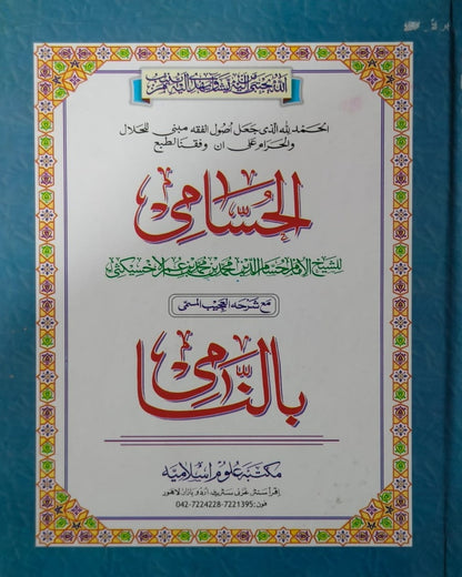 Tanzeem Ul Madaris Alia Sal e Awal (Baneen) <br> تنظیم المدارس عالیہ سال اول (بنین)