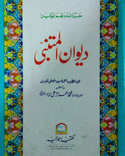 Tanzeem Ul Madaris Alia Sal e Doem (Baneen) <br> تنظیم المدارس عالیہ سال دوم (بنین)