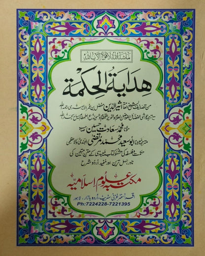 Tanzeem Ul Madaris Alia Sal e Doem (Baneen) <br> تنظیم المدارس عالیہ سال دوم (بنین)