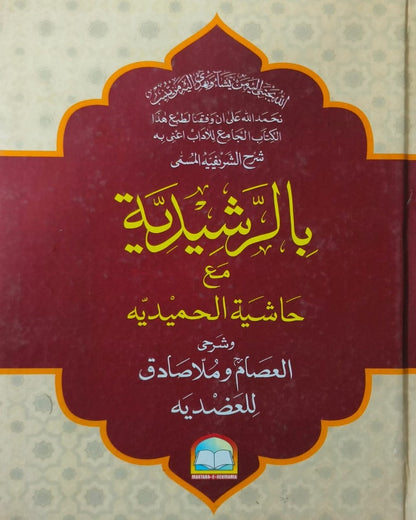 Tanzeem Ul Madaris Alia Sal e Doem (Baneen) <br> تنظیم المدارس عالیہ سال دوم (بنین)