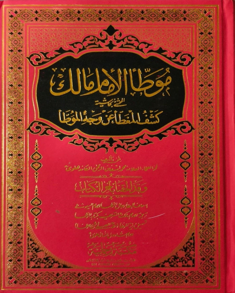 Tanzeem Ul Madaris Almia Sal e Awal (Baneen) <br> تنظیم المدارس عالمیہ سال اول (بنین)