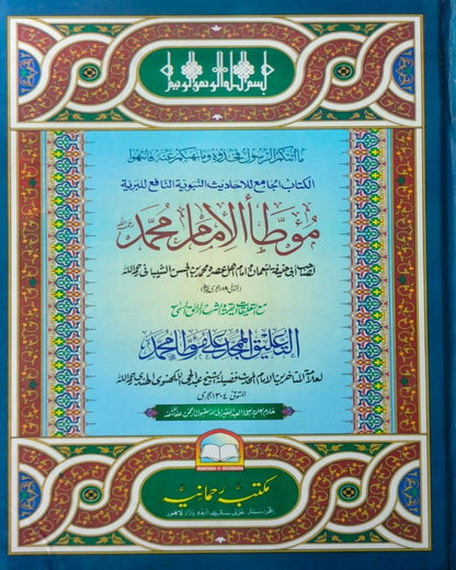 Tanzeem Ul Madaris Almia Sal e Awal (Baneen) <br> تنظیم المدارس عالمیہ سال اول (بنین)