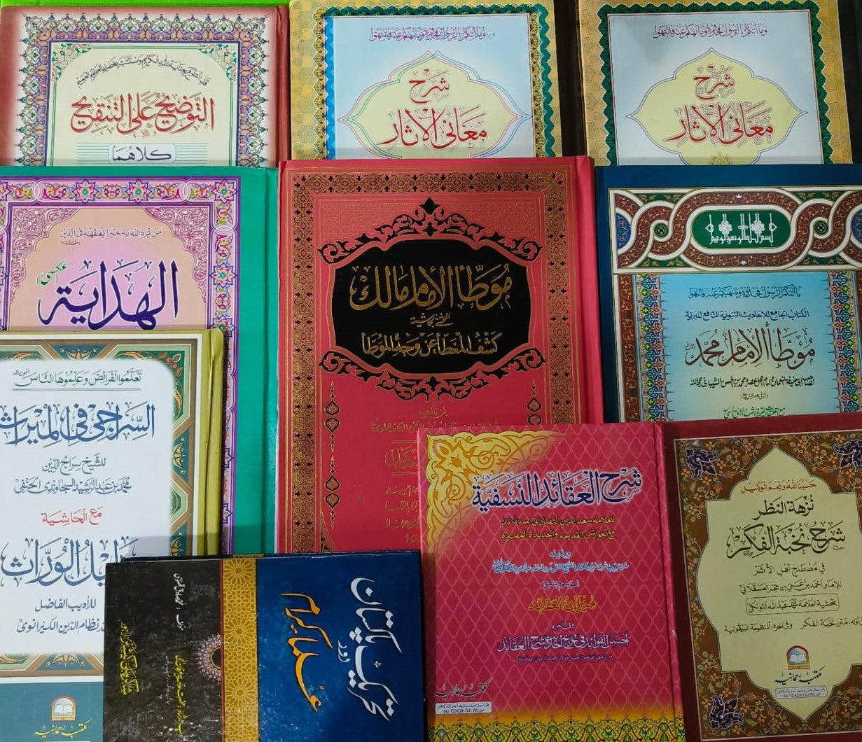 Tanzeem Ul Madaris Almia Sal e Awal (Baneen) <br> تنظیم المدارس عالمیہ سال اول (بنین)
