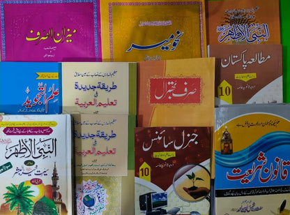 Tanzeem Ul Madaris Ammah Sal e Awal (Baneen) <br>  تنظیم المدارس عامہ سالِ اول (بنین)