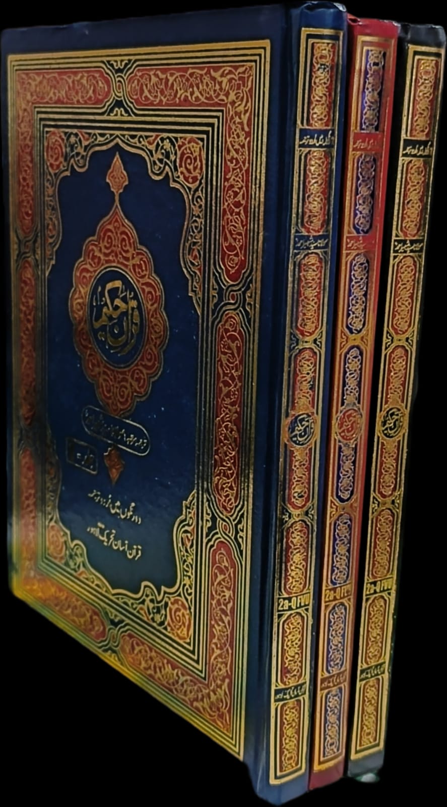 Quran Hakeem 3 Vol. Complete Set <br> قرآن حکیم 3 جلد مکمل سیٹ
