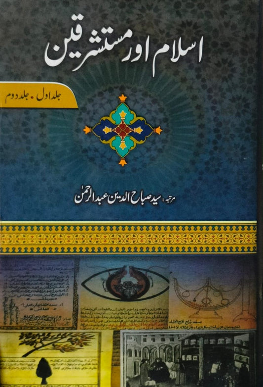 Islam Aur Mustashriqeen 3 Vol. Complete Set<br> اسلام اور مستشرقین  3 جلد مکمل سیٹ